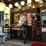 寿司居酒屋すなおや - 