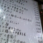 中華菜舘 清心 - 2013年8月 オススメメニュー