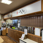 伊都菜彩 まるいとうどん - 
