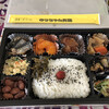 みっちゃん弁当