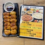 トウゲ餃子 - 