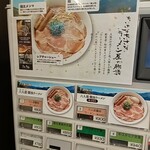 六人部パーキングエリア下り線 - 