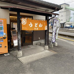 Maeda Udon - 