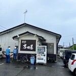 定食 吉田屋 - 