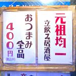 Kojima - メニュー　2023.5.30