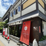 ふる川果日 ジェイグラッセ - 店舗外観