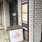 イタリアンカフェ・カプリ - 
