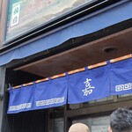 Sendai Chuukasoba Meiten Kaichi - 