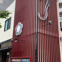 入谷鬼子母神門前のだや - 