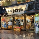 Akabane Torobako - 店舗