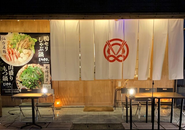 まる（○） - 古川（居酒屋）の写真