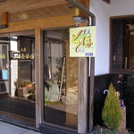 元湯　山田屋旅館 - 