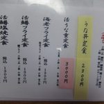 Tatamiya - お品書き（平成２５年８月）