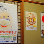 江戸屋 - 2013年8月15日(木)　店内壁にはポスター