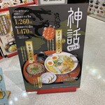 出雲の國 麺家 - 入口