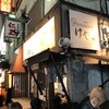 けやき すすきの本店