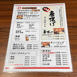 釜たけうどん 明石焼 - メニュー