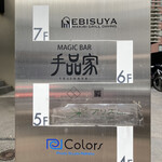 シブ ニシナカス - 