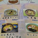 四季美館お食事処かたりべ - 