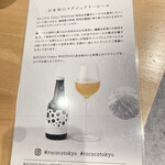 シブ ニシナカス - 