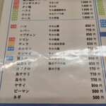 焼肉ジンギスカン つるや - 