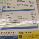 焼肉ジンギスカン つるや - 