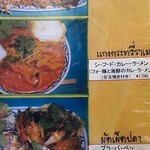 タイ屋台料理メーアン - 