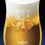 カフェ ダイニング バー ラフ - サントリー生ビール『香るエール』