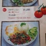 タイ屋台料理メーアン - 