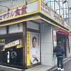 セマウル食堂 新大久保店