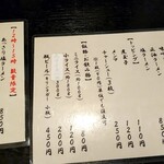 ラーメン専門店 林 - メニュー。大ライス消えてる。