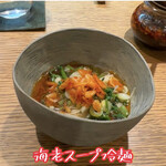 中国菜 火ノ鳥 - 