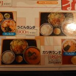 うどんのまん屋 - 