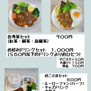 台湾名茶 曉茶_1