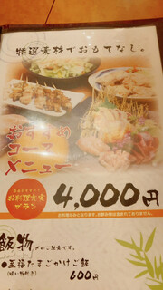 h Izakaya Torishou - 