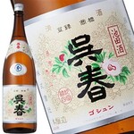 清酒　呉春　本丸　本醸造