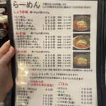 Ramen Kouya - 