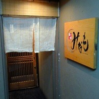 みなも - 