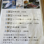 愛南 市場食堂 - 