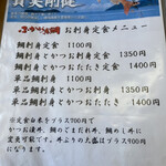 愛南 市場食堂 - 