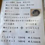 愛南 市場食堂 - 