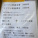 愛南 市場食堂 - 