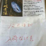 愛南 市場食堂 - 