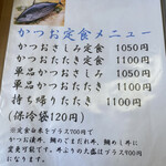 愛南 市場食堂 - 