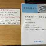 愛南 市場食堂 - 