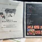 焼肉屋 輪 - 