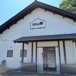 SOU庫 - 