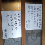 Kishidaya - 貼紙