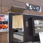 Sushioodu - 