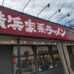 町田商店 - 